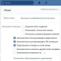 Как удалить страницу «В Контакте» навсегда